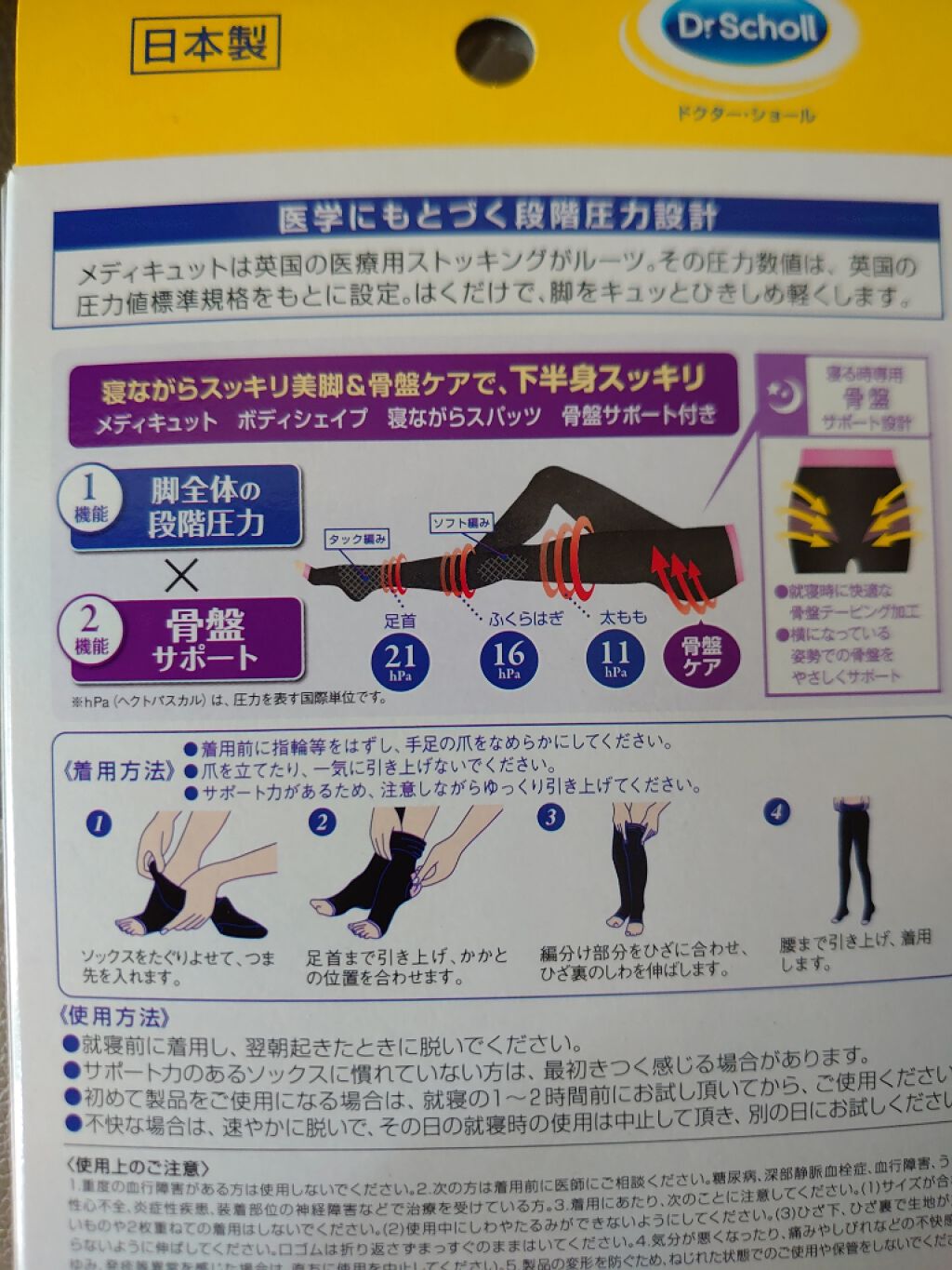 寝ながらメディキュット スパッツ 骨盤テーピング/メディキュット/着圧ソックス・レギンスを使ったクチコミ(2枚目)