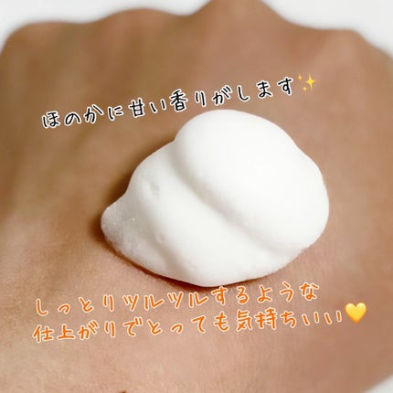 泡ミツ洗顔/BISVEIL/泡洗顔を使ったクチコミ(3枚目)
