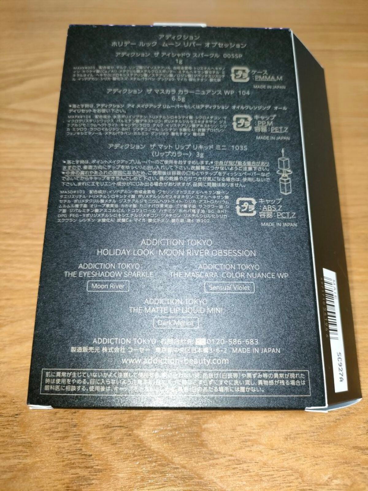 アディクション ザ マット リップ リキッド/ADDICTION/口紅を使ったクチコミ(2枚目)