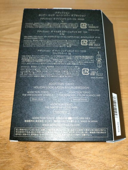 ホリデー ルック コレクション ムーン リバー オブセッション/ADDICTION/メイクアップキットを使ったクチコミ(2枚目)