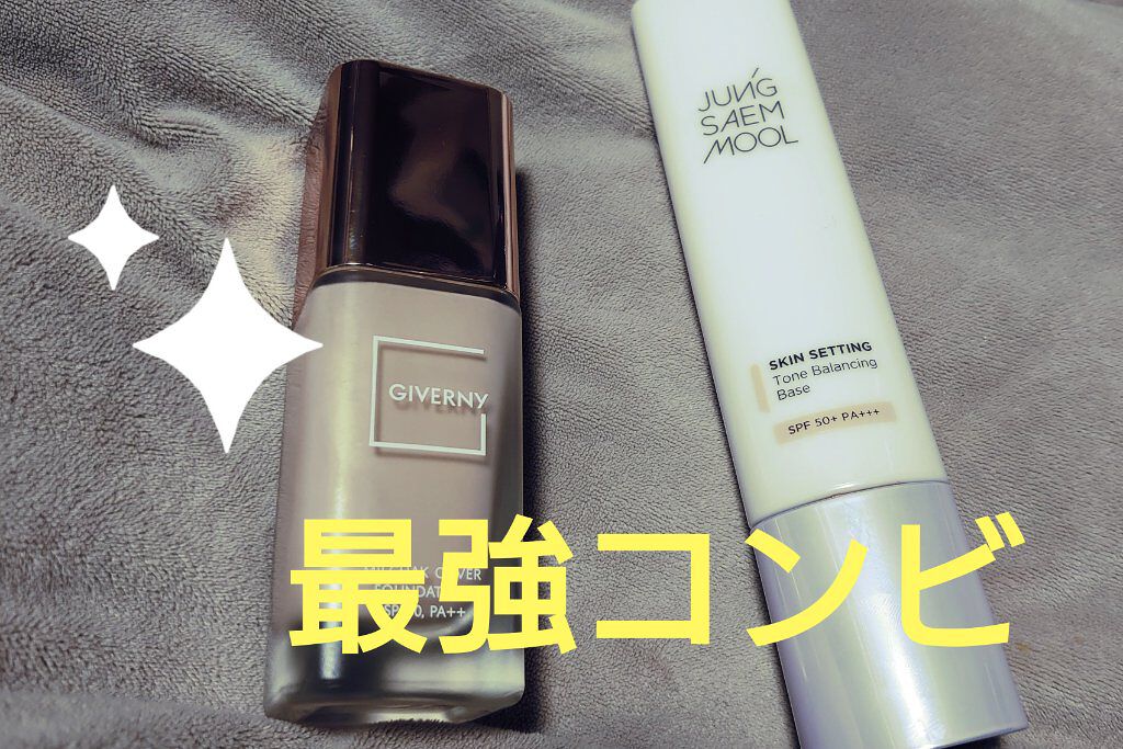 ジョンセンムル スキンセッティングトーンバランシングベース/JUNG SAEM MOOL/化粧下地を使ったクチコミ（1枚目）