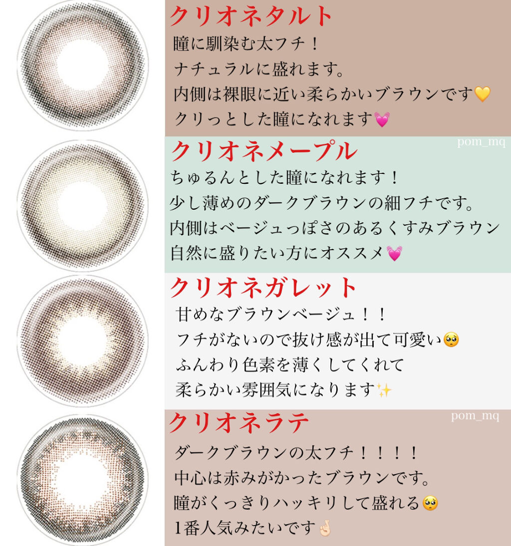 ラルムクリオネシリーズワンデー/LARME/ワンデー（１DAY）カラコンを使ったクチコミ（2枚目）