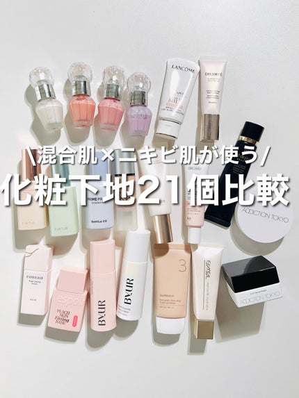 ジルスチュアート イルミネイティング セラムプライマー/JILL STUART/化粧下地を使ったクチコミ(1枚目)