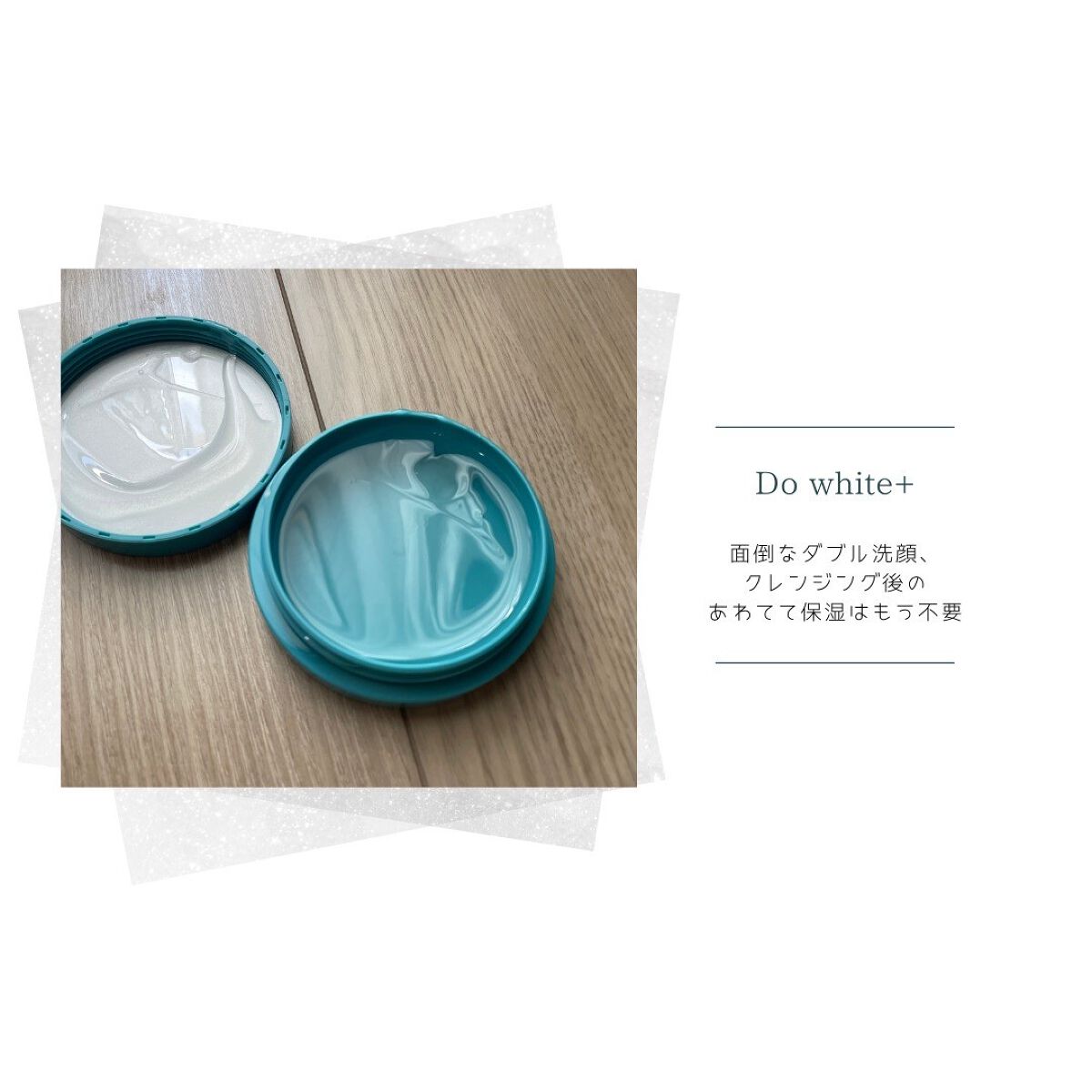 Do White＋/Do white+/クレンジングジェルを使ったクチコミ（2枚目）