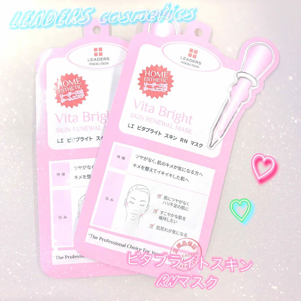 ビタ ブライト スキン リニューアル マスク/LEADERS/シートマスク・パックを使ったクチコミ（1枚目）