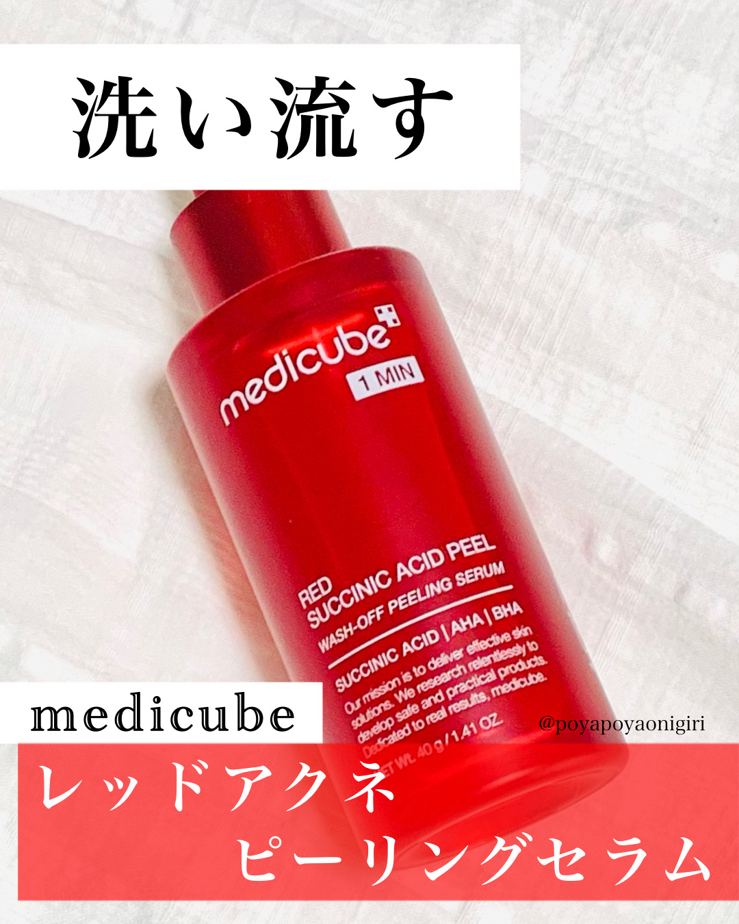 レッドアクネピーリングセラム/MEDICUBE/美容液を使ったクチコミ（2枚目）