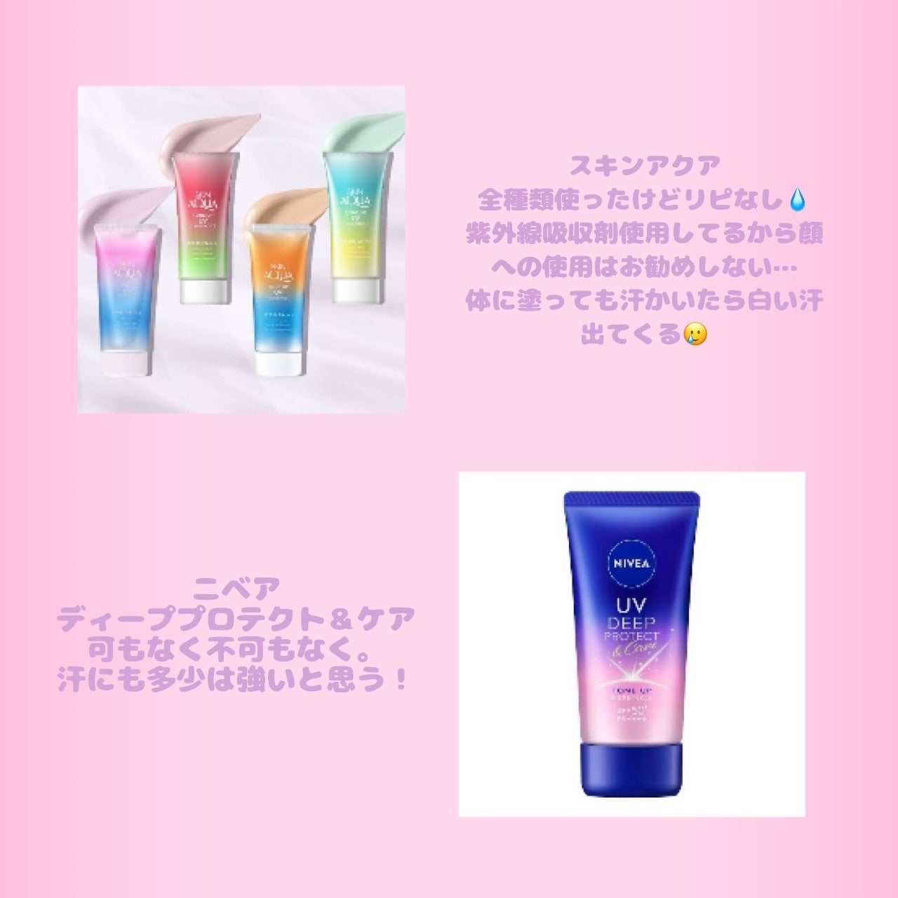 日焼け止めミルク SPF30/無印良品/日焼け止めミルクを使ったクチコミ(2枚目)