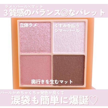 ベージュトーンアイシャドウ/CEZANNE/アイシャドウパレットを使ったクチコミ(3枚目)