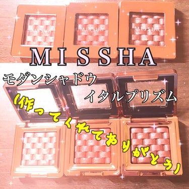 モダンアイシャドウ イタルプリズム/MISSHA/パウダーアイシャドウを使ったクチコミ（1枚目）