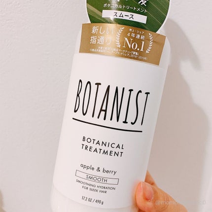 ボタニカルシャンプー/トリートメント(スムース) /BOTANIST/シャンプー・コンディショナーを使ったクチコミ(5枚目)
