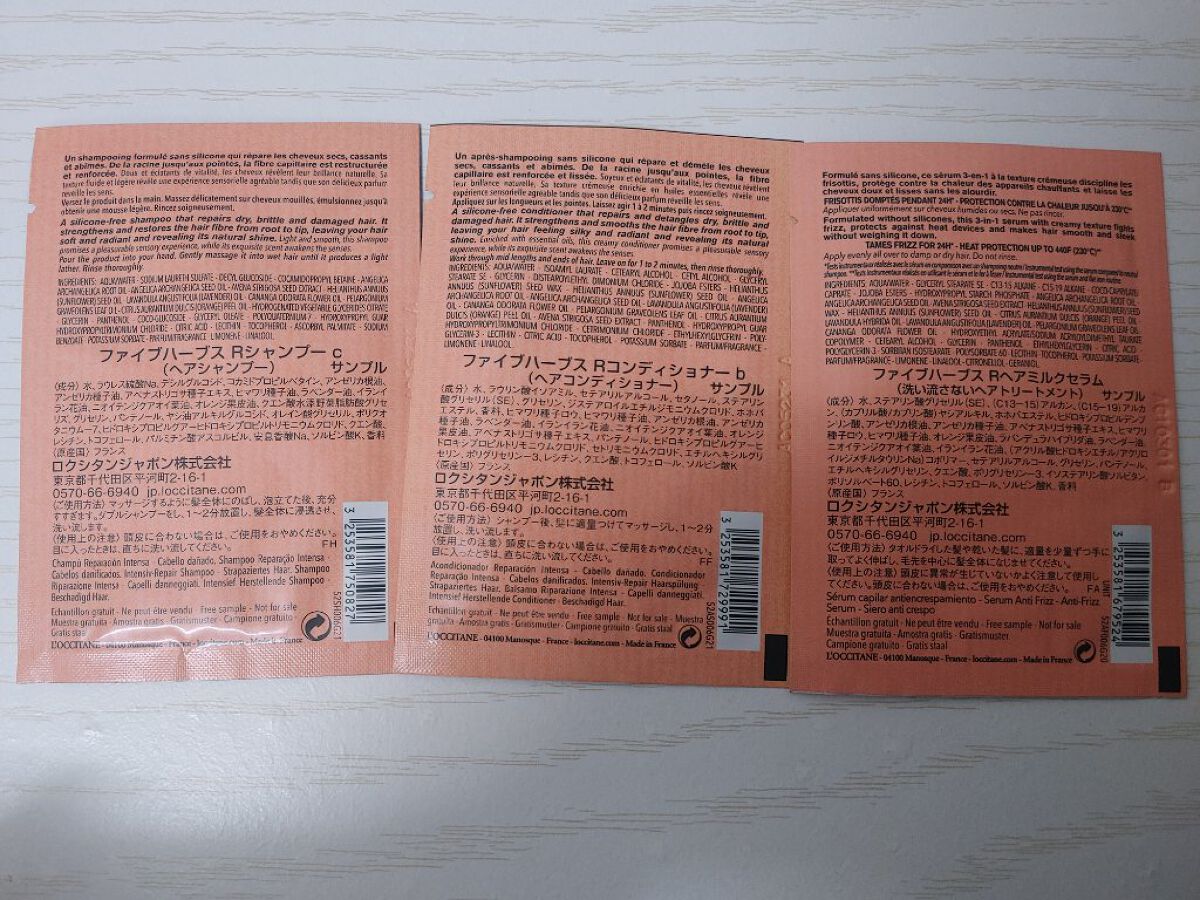 ファイブハーブスリペアリングシャンプー／コンディショナー/L'OCCITANE/シャンプー・コンディショナーを使ったクチコミ（2枚目）