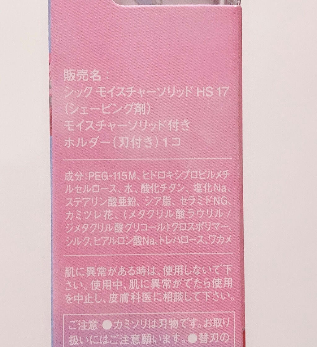 ハイドロシルク トリムスタイル ホルダー (刃付き)/ハイドロシルク/シェーバーを使ったクチコミ(4枚目)