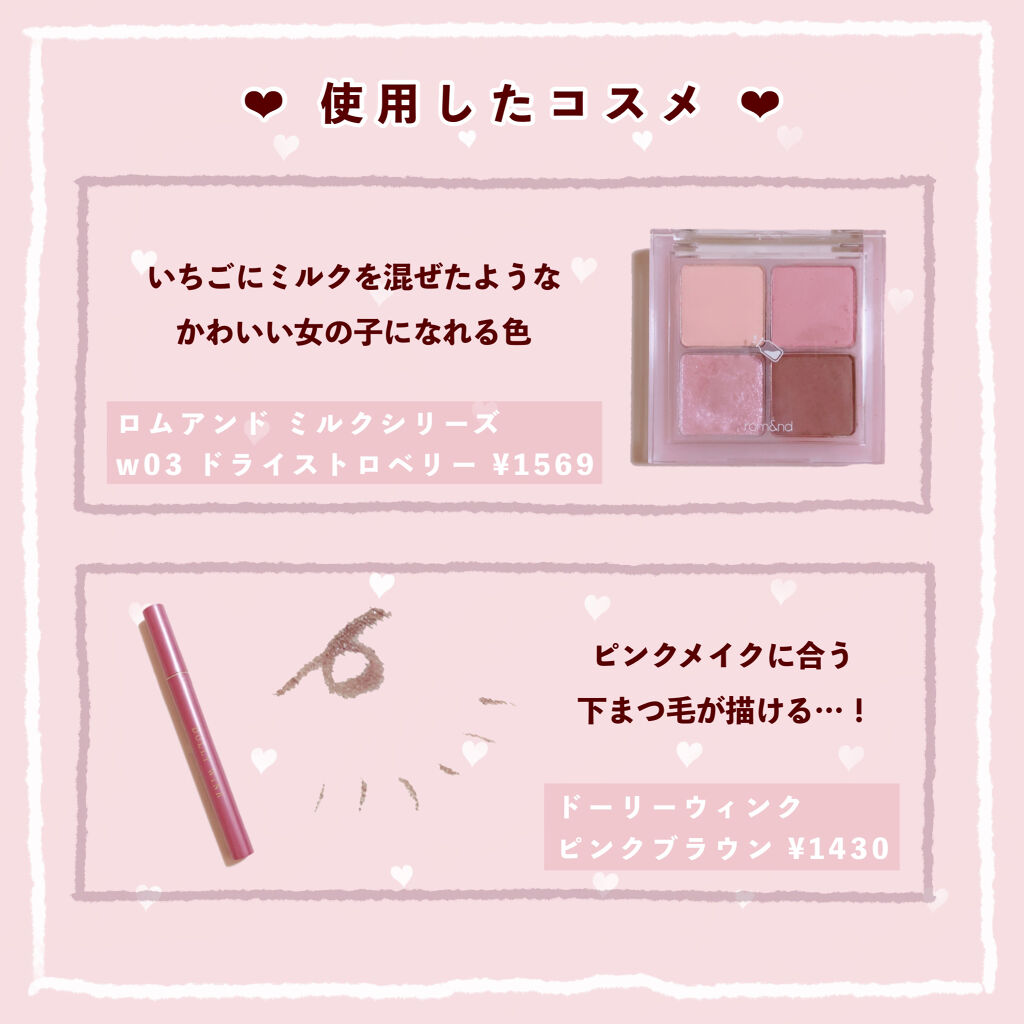 ベターザンアイズ/rom&nd/アイシャドウパレットを使ったクチコミ（2枚目）