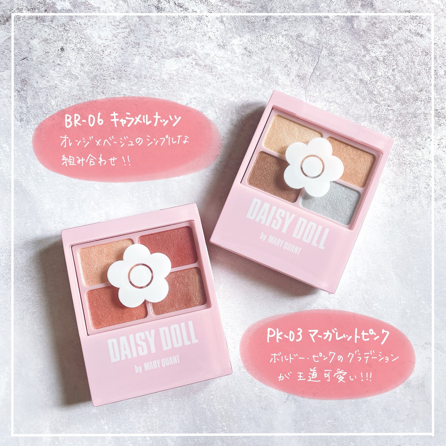 デイジードール アイカラー パレット/DAISY DOLL by MARY QUANT/アイシャドウパレットを使ったクチコミ(2枚目)