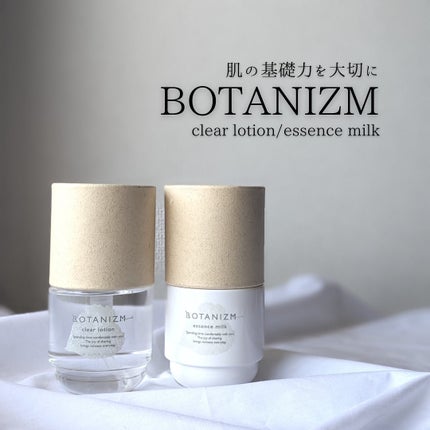 エッセンスミルク/ボタニズム /乳液を使ったクチコミ(1枚目)
