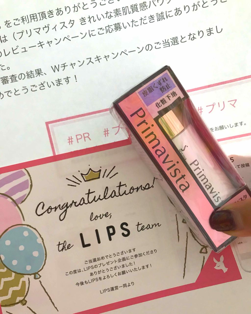 皮脂くずれ防止 化粧下地/プリマヴィスタ/化粧下地を使ったクチコミ（1枚目）