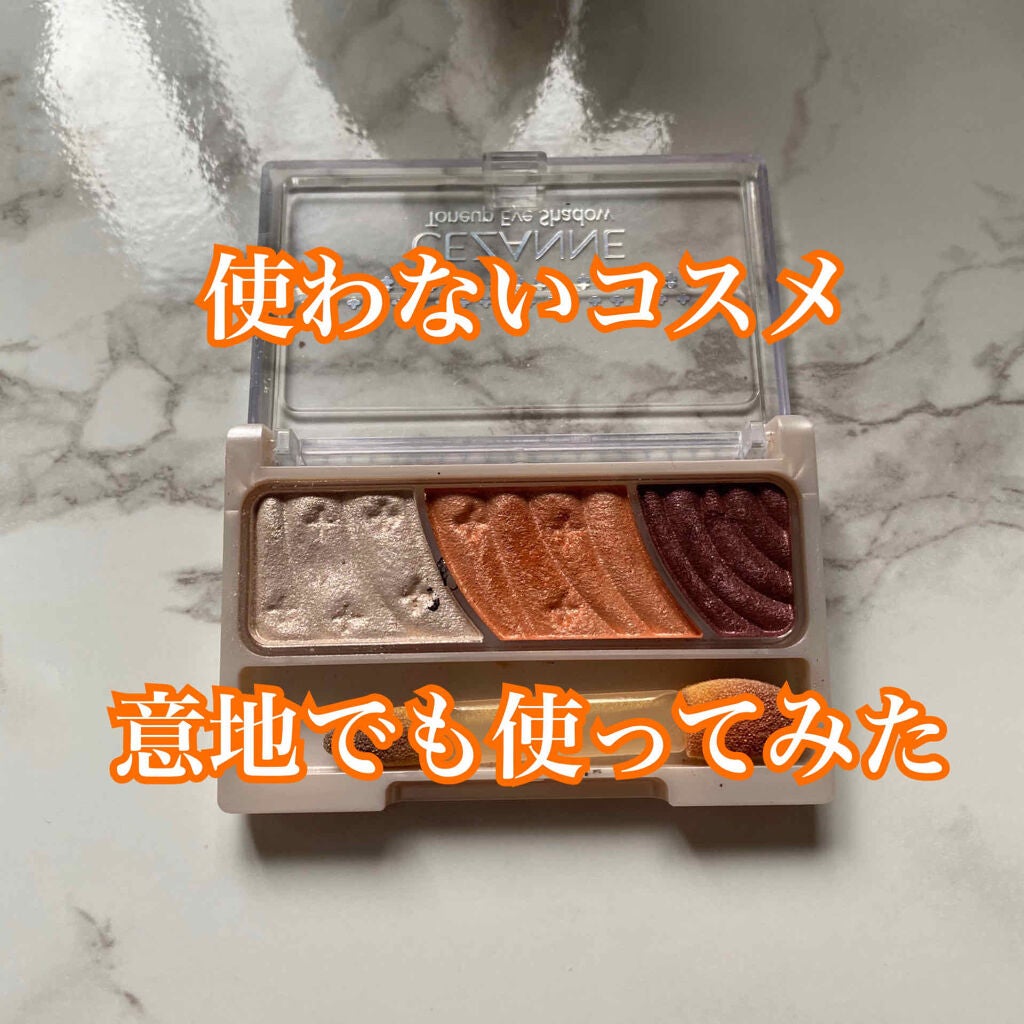 トーンアップアイシャドウ/CEZANNE/アイシャドウパレットを使ったクチコミ(1枚目)
