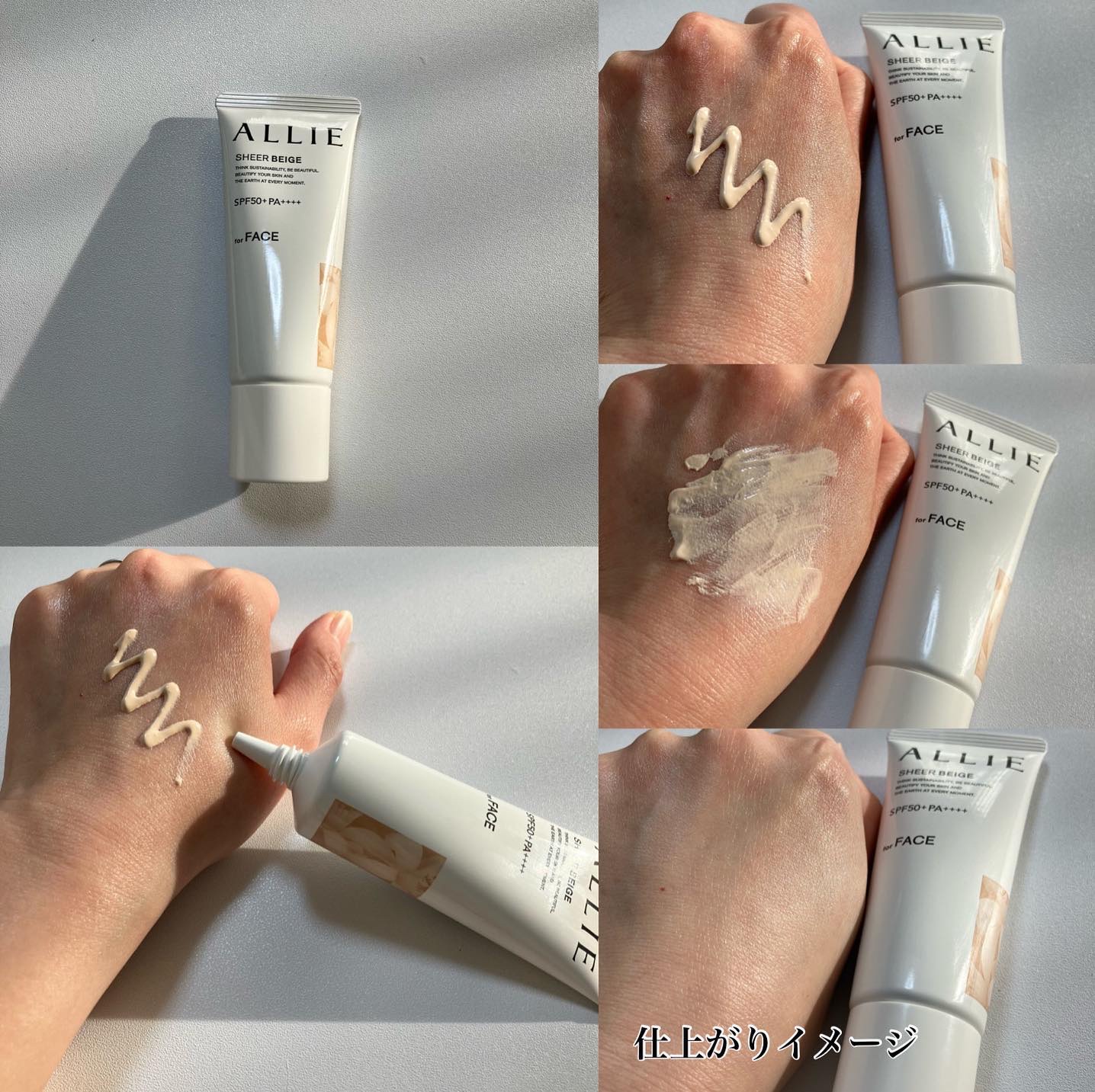 アリィー クロノビューティ カラーチューニングUV/アリィー/日焼け止めクリームを使ったクチコミ（2枚目）