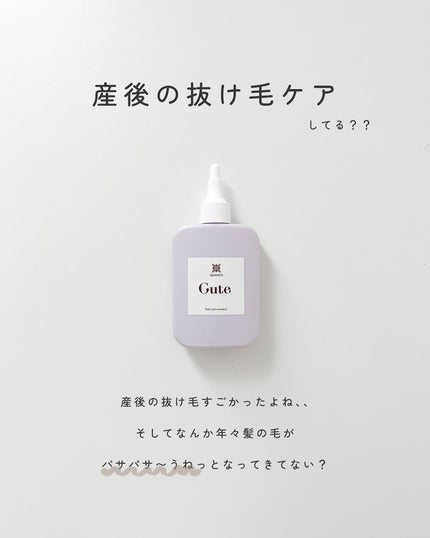 iqumore キュートヘアケアエッセンスのクチコミ「⌇
気になってた頭皮美容液🧺🍃
産後抜け毛で、薄毛って老け見えするなと
実感して、あれやこれ.....」(2枚目)