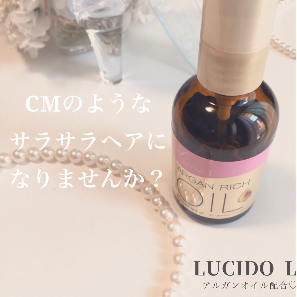 オイルトリートメント #EXヘアオイル/ルシードエル/ヘアオイルを使ったクチコミ(1枚目)