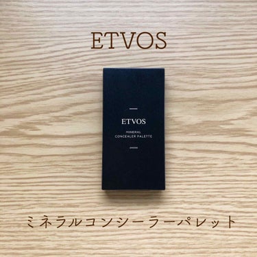 ☾ #etvos #ミネラルコンシーラーパレット 

とっても人気なエトヴォスのコンシーラー！
ずっと欲しくて最近ゲットしましたᐠ ♡ ᐟ

ニキビ跡やクマなど様々な悩みに対応するカラーが