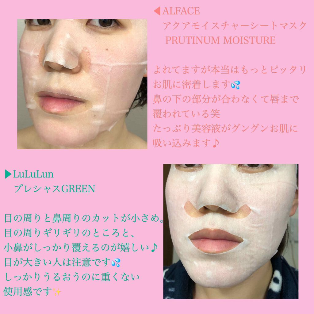 プラチナムモイスチャー アクアモイスチャーシートマスク/ALFACE+/シートマスク・パックを使ったクチコミ(2枚目)