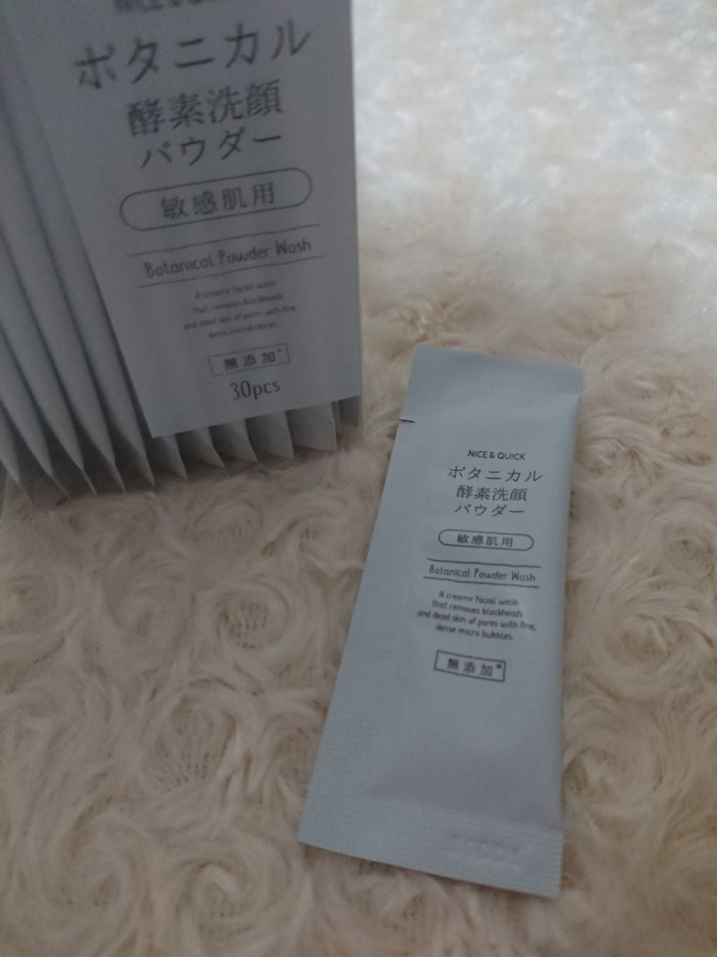 ボタニカル酵素洗顔パウダー/NICE & QUICK/洗顔パウダーを使ったクチコミ(2枚目)