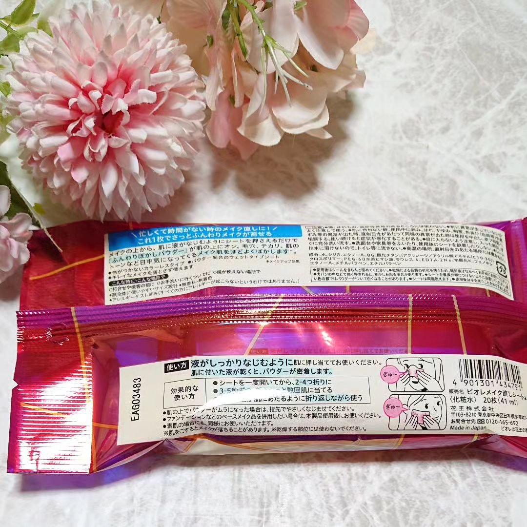 ビオレ メイク直しシート/ビオレ/フェイスシートを使ったクチコミ（2枚目）