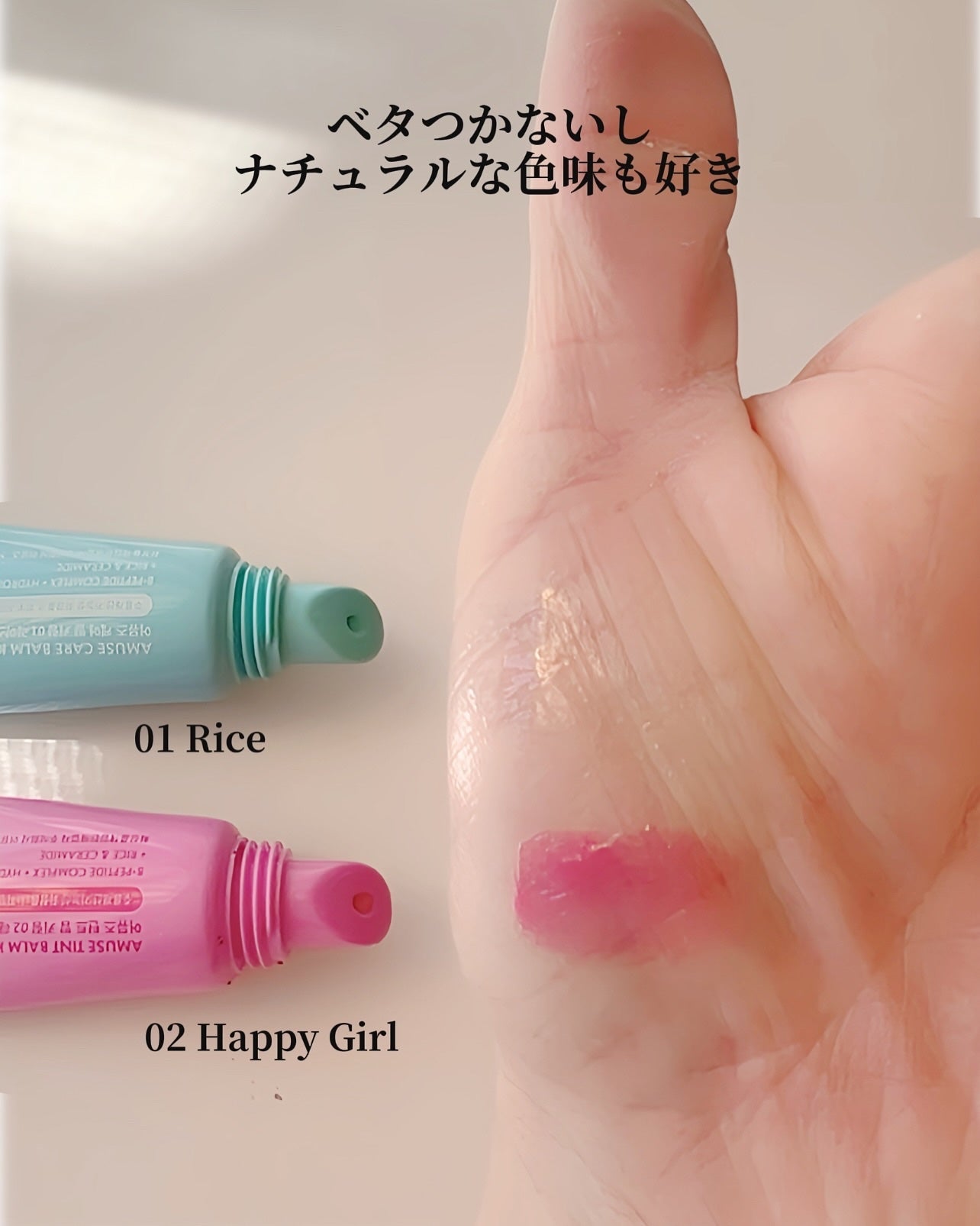 ケア/ティントバームキーリング/AMUSE/リップグロスを使ったクチコミ(4枚目)