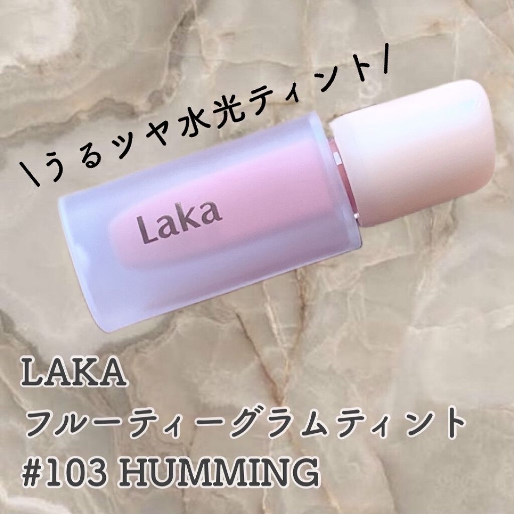 フルーティーグラムティント/Laka/リップティントを使ったクチコミ（1枚目）