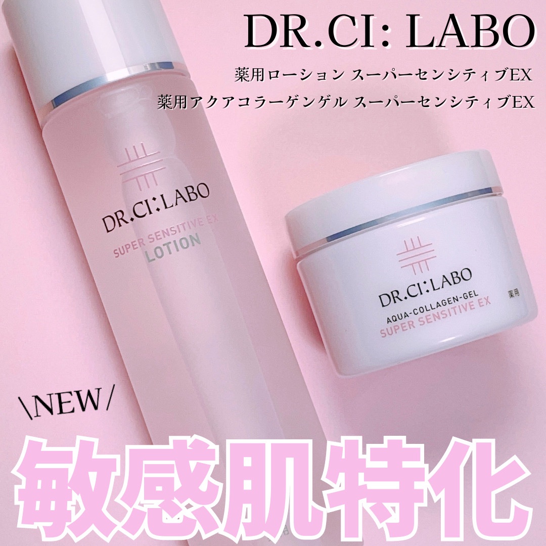 薬用アクアコラーゲンゲル スーパーセンシティブEX/ドクターシーラボⓇ/オールインワン化粧品を使ったクチコミ（1枚目）