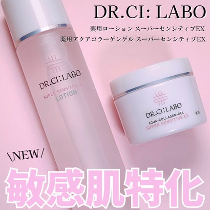 薬用アクアコラーゲンゲル スーパーセンシティブEX/ドクターシーラボⓇ/オールインワン化粧品を使ったクチコミ(1枚目)