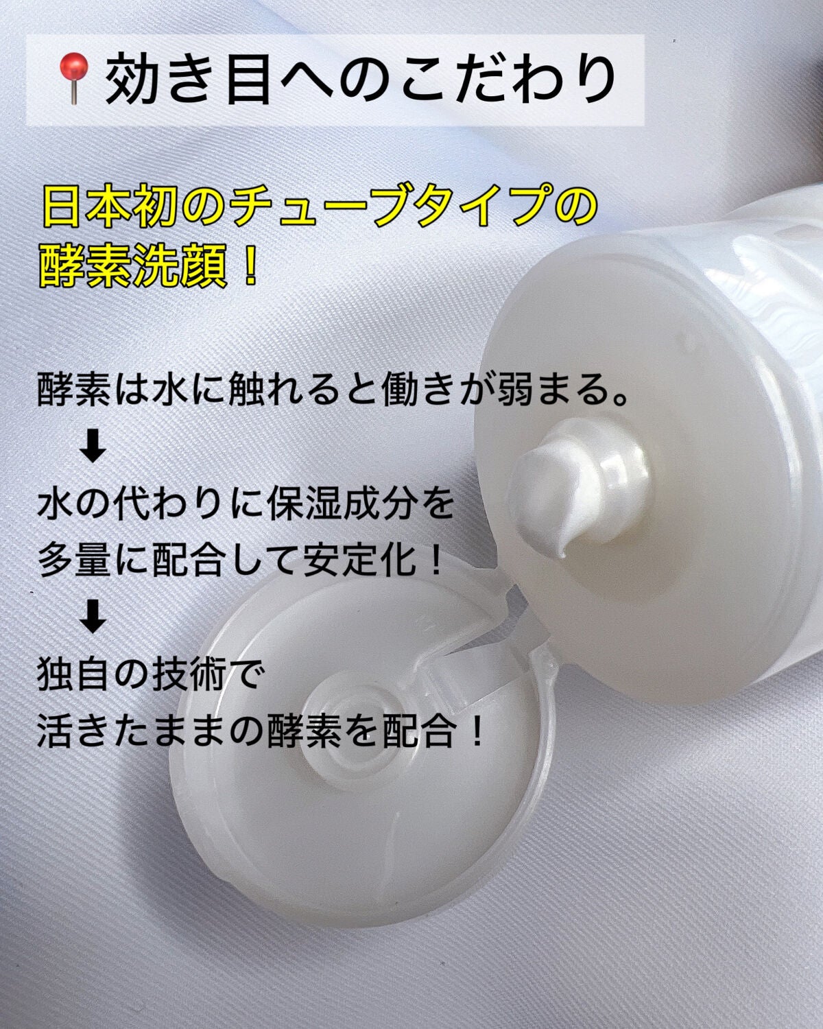 ディープクリア酵素洗顔 /メラノCC/洗顔フォームを使ったクチコミ(5枚目)