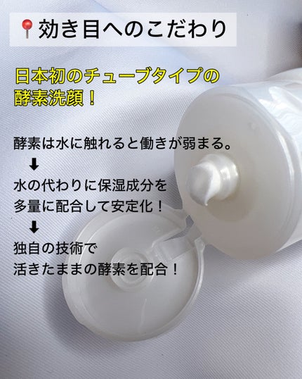 ディープクリア酵素洗顔 /メラノCC/洗顔フォームを使ったクチコミ(5枚目)