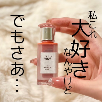 ローティント/BBIA/リップティントを使ったクチコミ(1枚目)