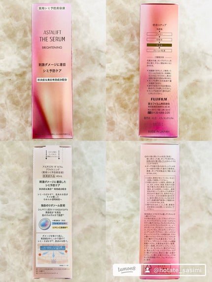 ザ セラム ブライトニング/アスタリフト/美容液を使ったクチコミ(5枚目)