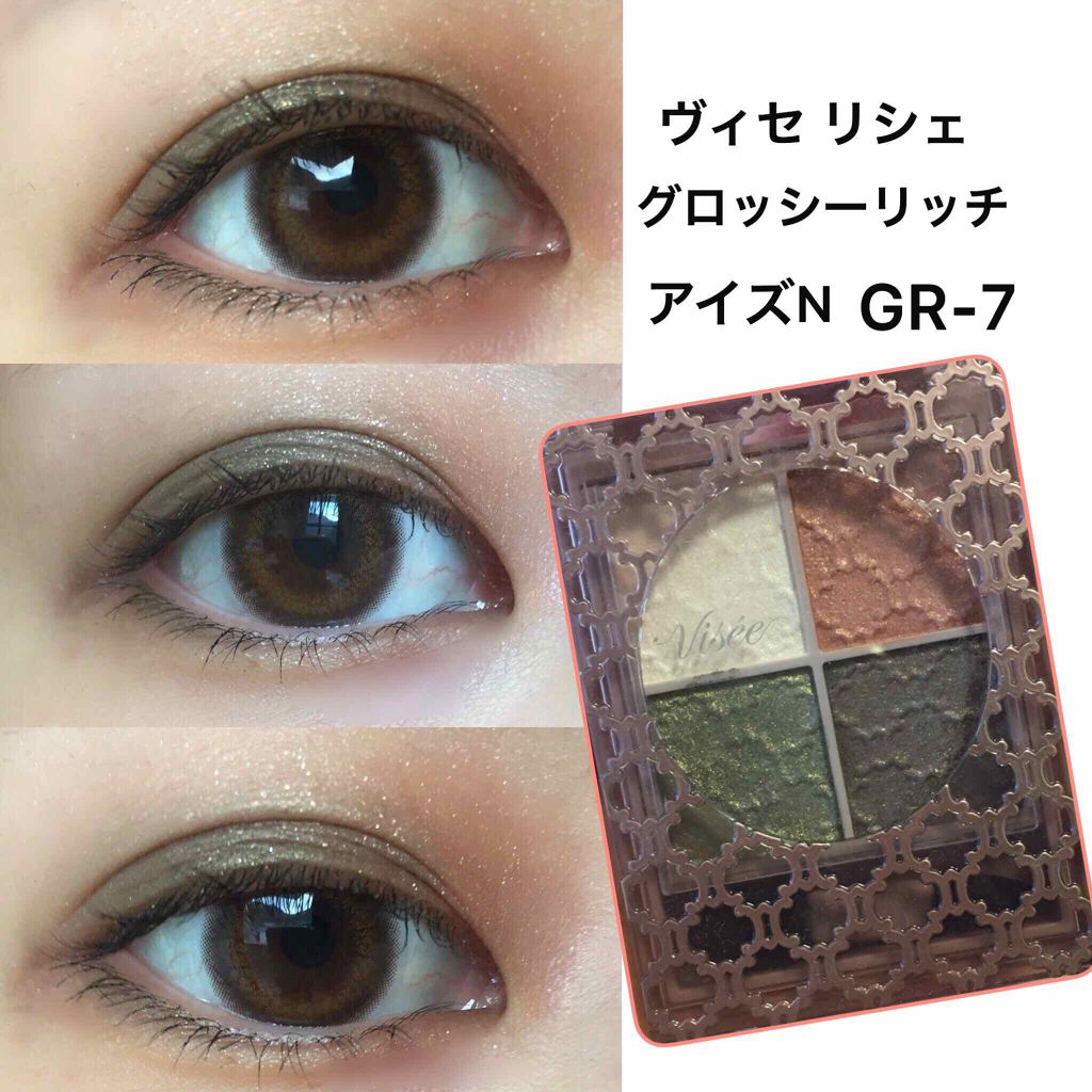 グロッシーリッチ アイズ N/Visée/アイシャドウパレットを使ったクチコミ(1枚目)