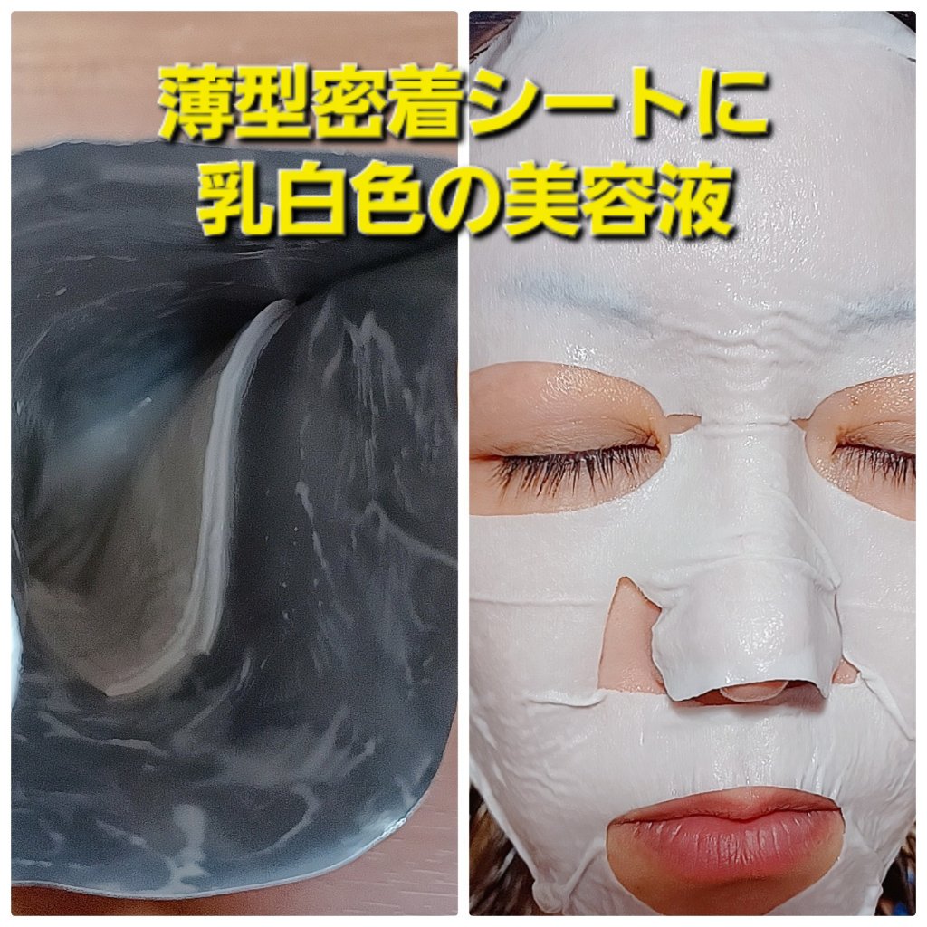 レチノールインテンスリアクティベーションマスク/SOME BY MI/シートマスク・パックを使ったクチコミ（2枚目）