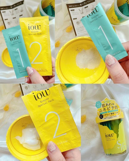 SFパック/iow/洗い流すパック・マスクを使ったクチコミ(2枚目)