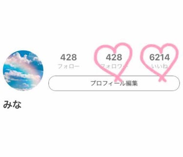 フォロワーさんが400人✨
いいねが6200✨

をいつの間にか超えていました！
(このスクショの後にフォロー・いいねしてくださった方々もありがとうございます❣️)

いつもありがとうございます😊

素