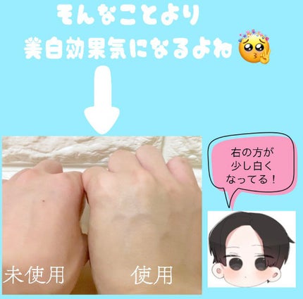 敏感肌用薬用美白美容液/無印良品/美容液を使ったクチコミ(4枚目)