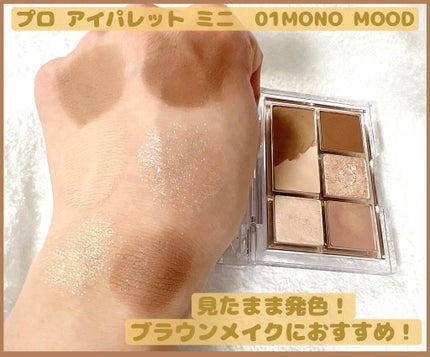 プロ アイパレット ミニ/CLIO/アイシャドウパレットを使ったクチコミ(2枚目)