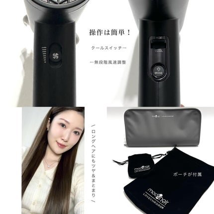 プリヴィレージュ ラ・ボーテ (MHD-1210)/mod's hair/ドライヤーを使ったクチコミ(4枚目)