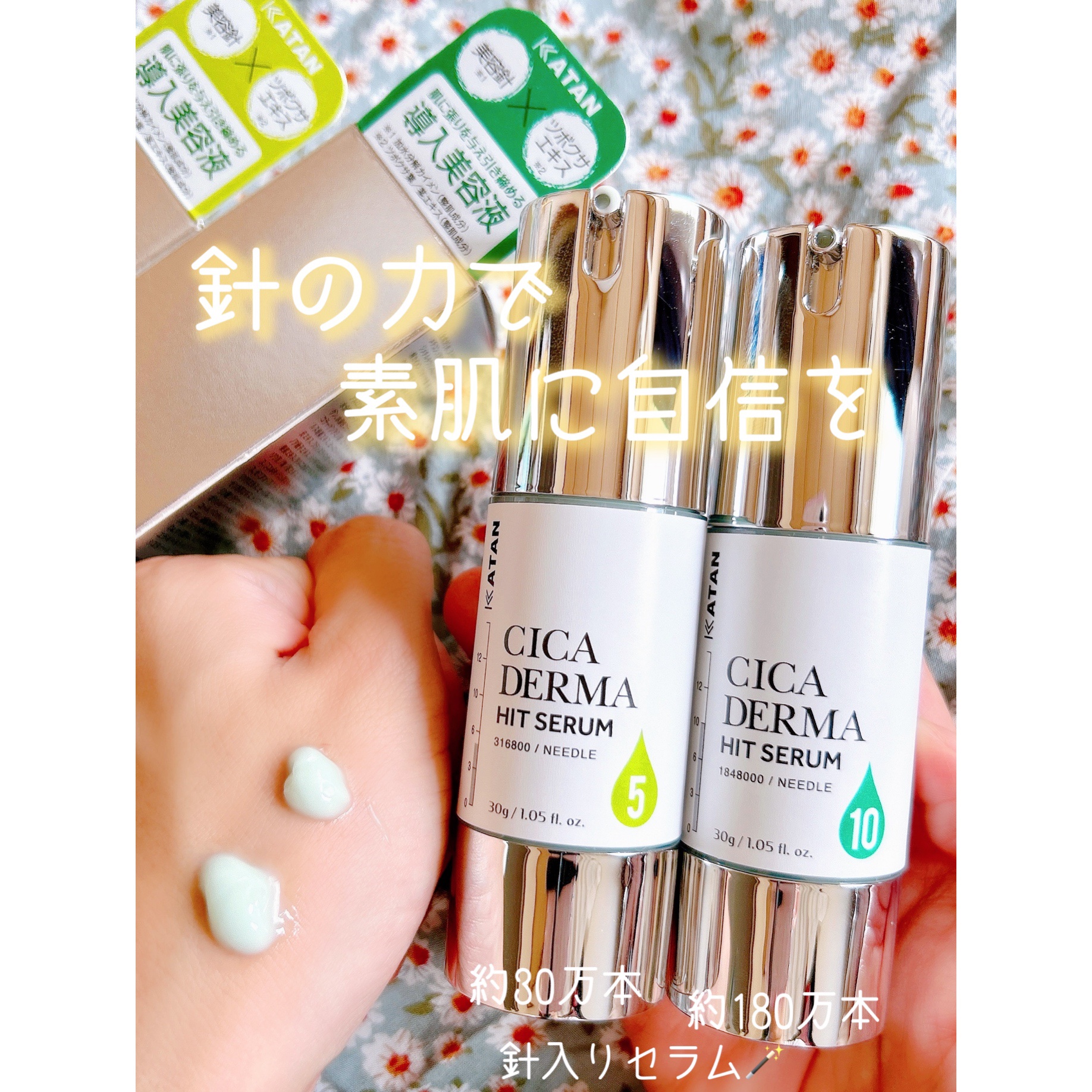 KATAN Cica ダーマヒットセラム5 30g シカ ニードルショット