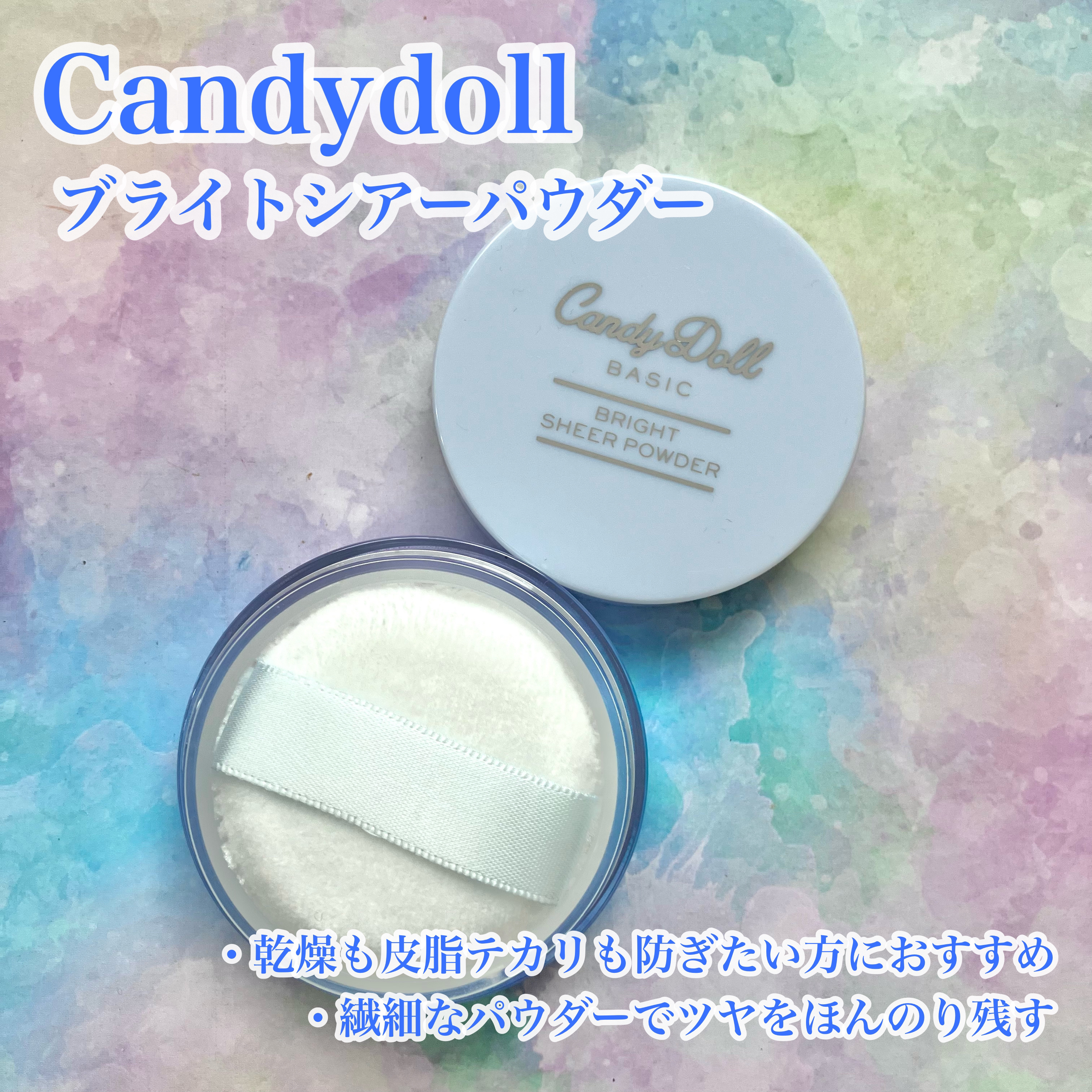 ブライトピュアベースCC/CandyDoll/CCクリームを使ったクチコミ（3枚目）