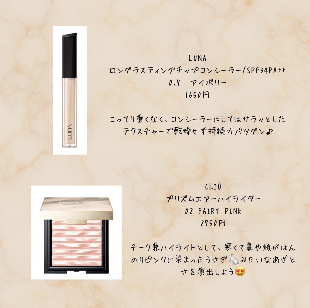 ロングラスティングチップコンシーラー/LUNA/リキッドコンシーラーを使ったクチコミ（3枚目）