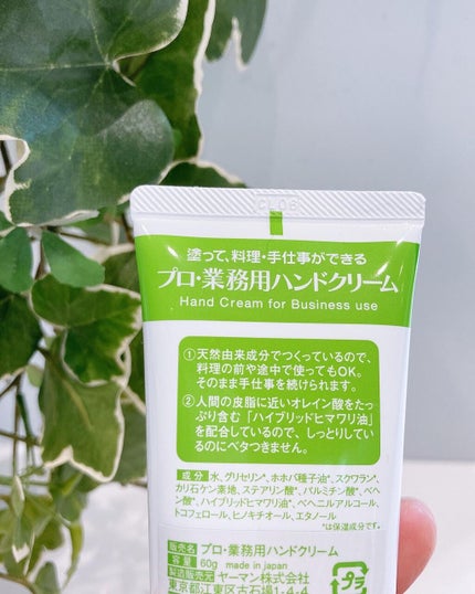 Rie_beauty on LIPS 「手洗い、消毒、家事で手が荒れ始めたのでプロ・業務用ハンドクリー..」(5枚目)