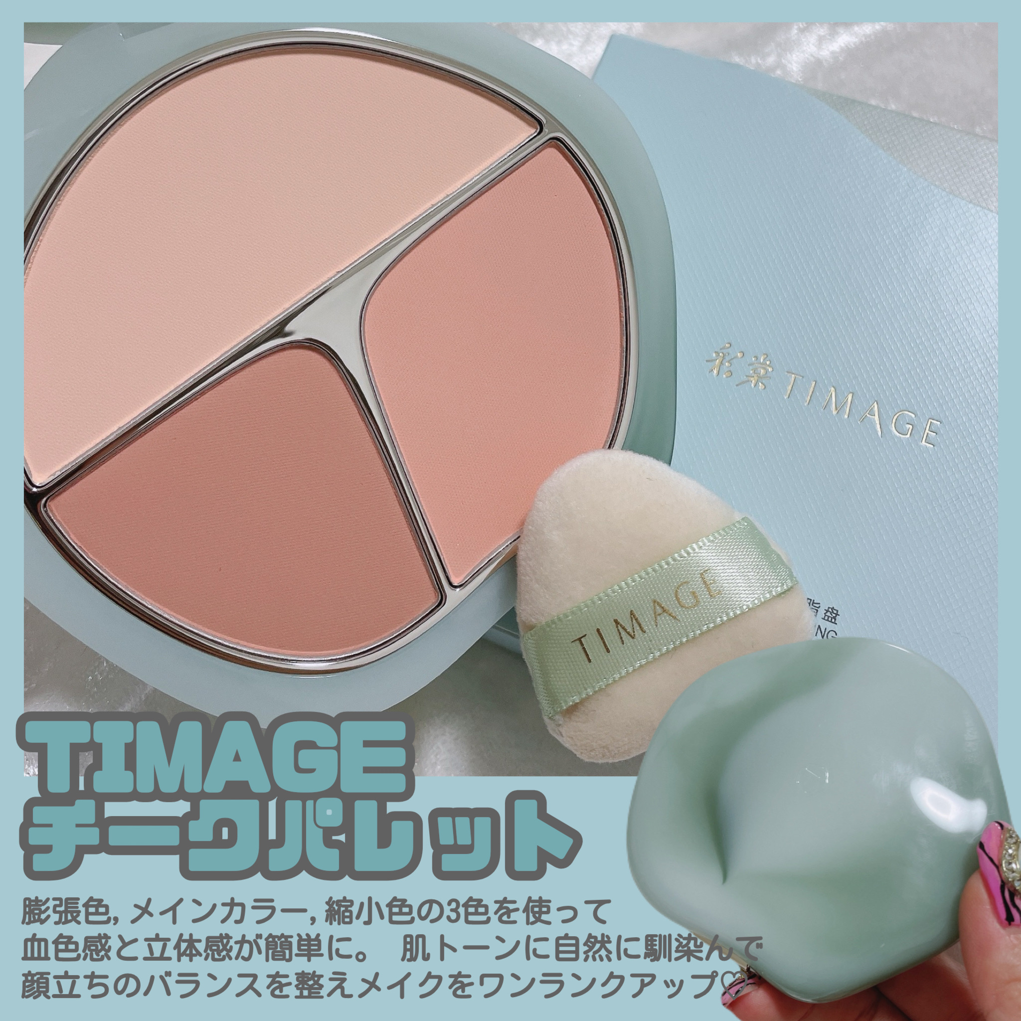 ハイライトシェーディングパレット/TIMAGE/パウダーハイライトを使ったクチコミ（3枚目）