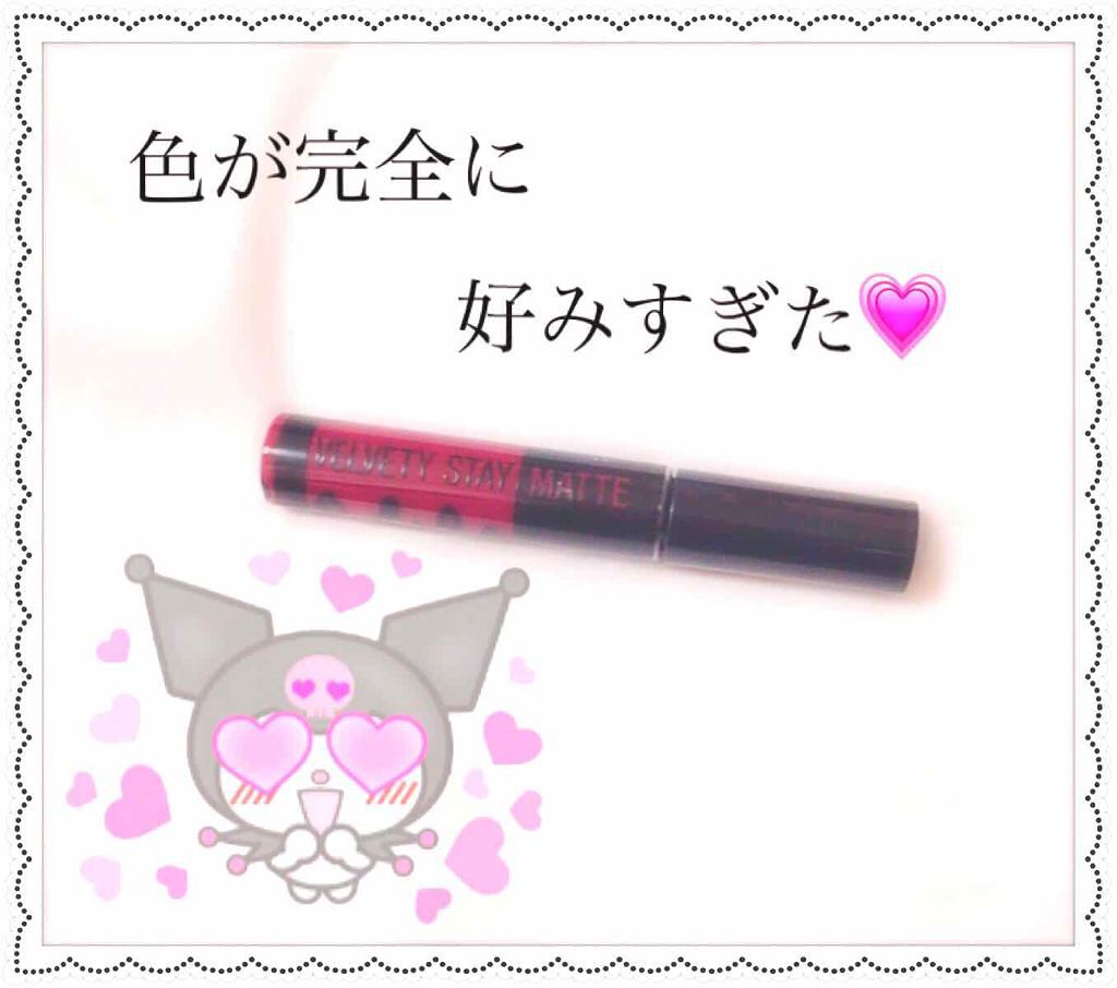 ベルベティ ステイ マット/リンメル ロンドン/口紅を使ったクチコミ(1枚目)