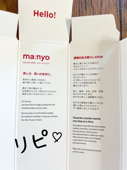 ガラクナイアシン2.0エッセンス/manyo/美容液を使ったクチコミ(3枚目)